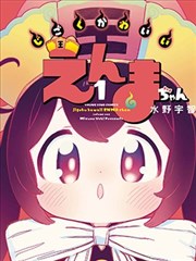 爱在西元前动漫原典漫画《泥板少女抄》封面